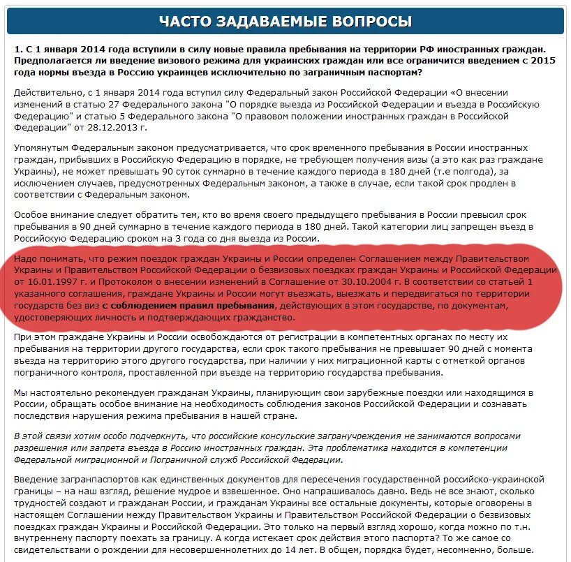 Можно выезжать в казахстан из россии. Основания для ограничения выезда из РФ иностранным гражданам. Правила въезда в РФ для иностранных граждан. Документы для пересечения границы иностранными гражданами. Правила пребывания граждан Украины на территории России.