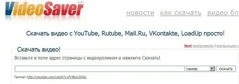 Videosaver