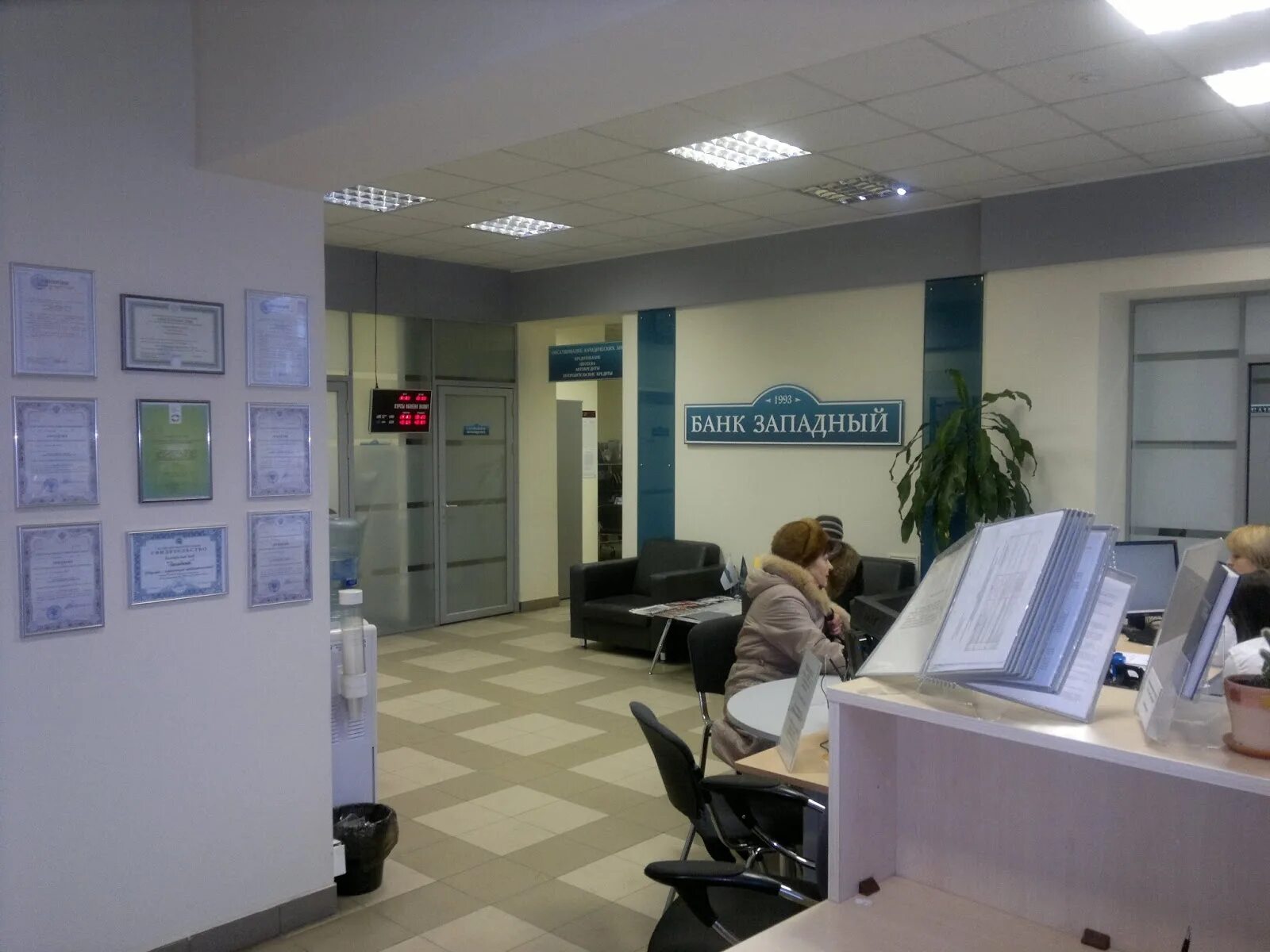 Банк западный москва. Накто банк. Банк западный москва. Банк банкрот. Банк столичный 1993.