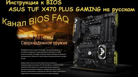 Asus tuf bios