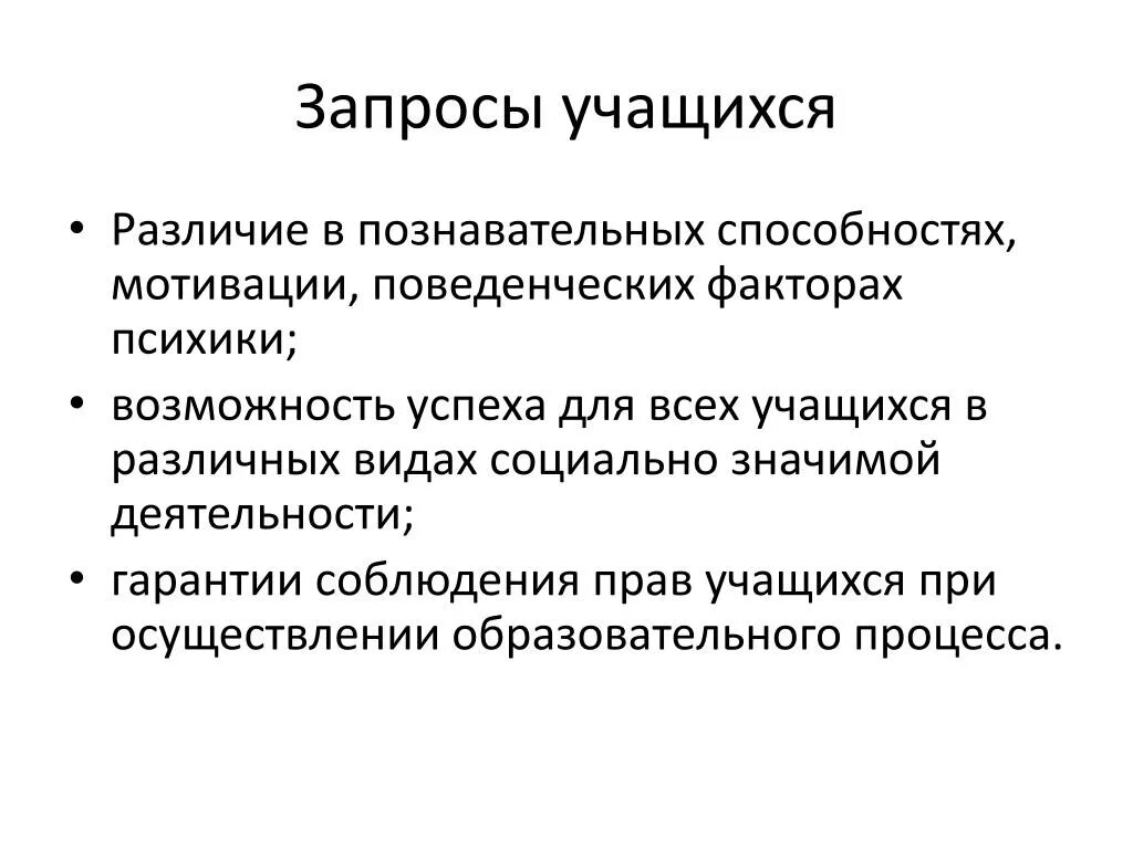 Способность мотивации. Способности и мотивация. Когнитивные способности в мотивации труда. Когнитивный навык, мотивационный и. Запрос школьника.