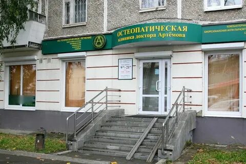 Центр артемова