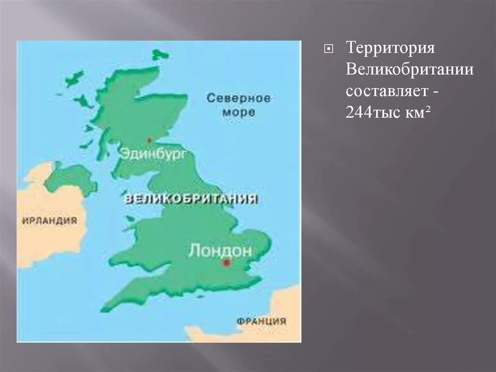 Территория великобритании в россии. Территория Великобритании. Великобритания площадь территории. Территория Англии и Великобритании.