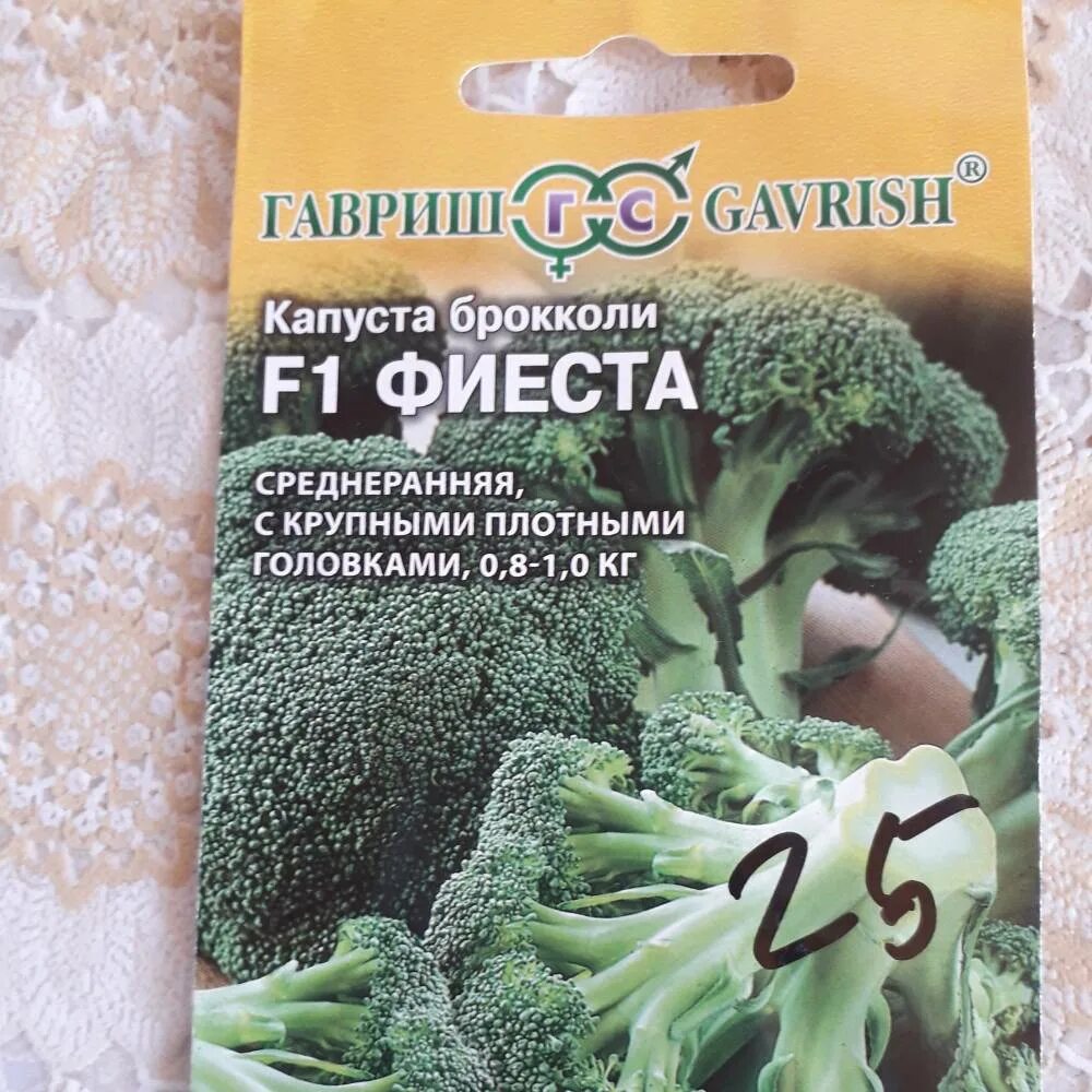Капуста брокколи F1 Фиеста 10шт. (семена) - купить в интернет-магазине по низкой