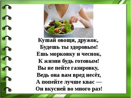 Кушай овощи песня