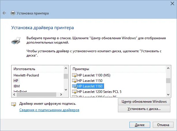 Драйвер для принтера. Обновление драйверов на Windows 7 принтеры. Драйвер для принтера вручную. Обновление драйвера принтера HP. HP 1160 драйвер Windows 7 64.