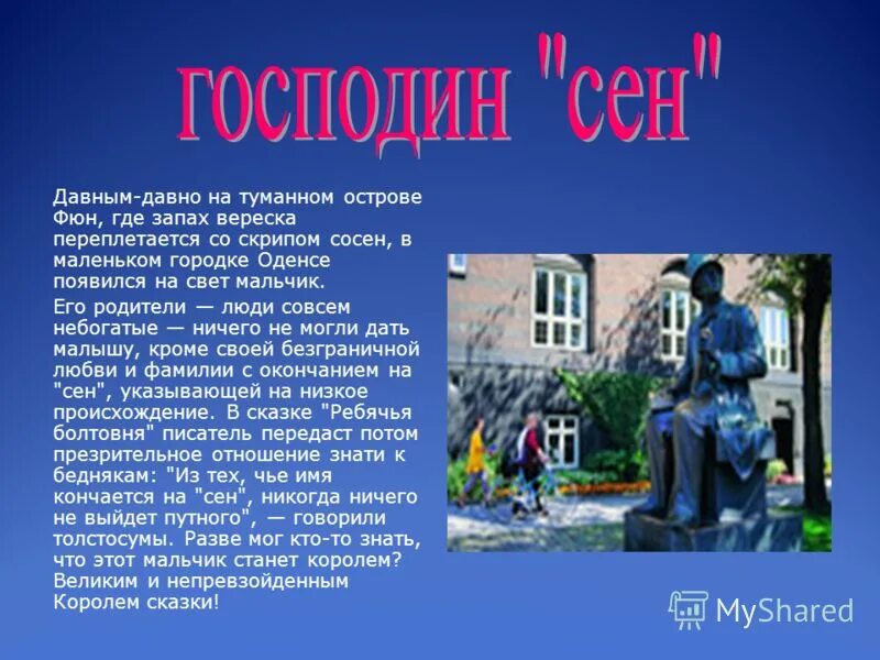 Андерсен ребячья болтовня иллюстрации к сказке. Ганс-христиан андерсен - ребячья болтовня. План рассказа ребячья болтовня. Нанайские сказки. Андерсен ребячья болтовня иллюстрации к сказке.