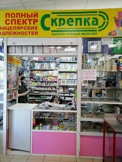Канцтовары липецк