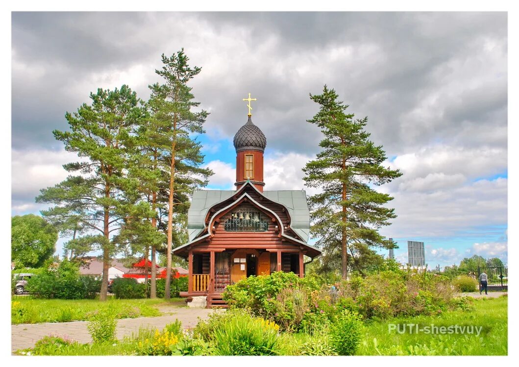 церковь лесной городок батюшка. посёлок лесной пушкинский район. храм неупиваемая чаша в лесных полянах. храм пророка илии в лесном. храм поселка лесной.