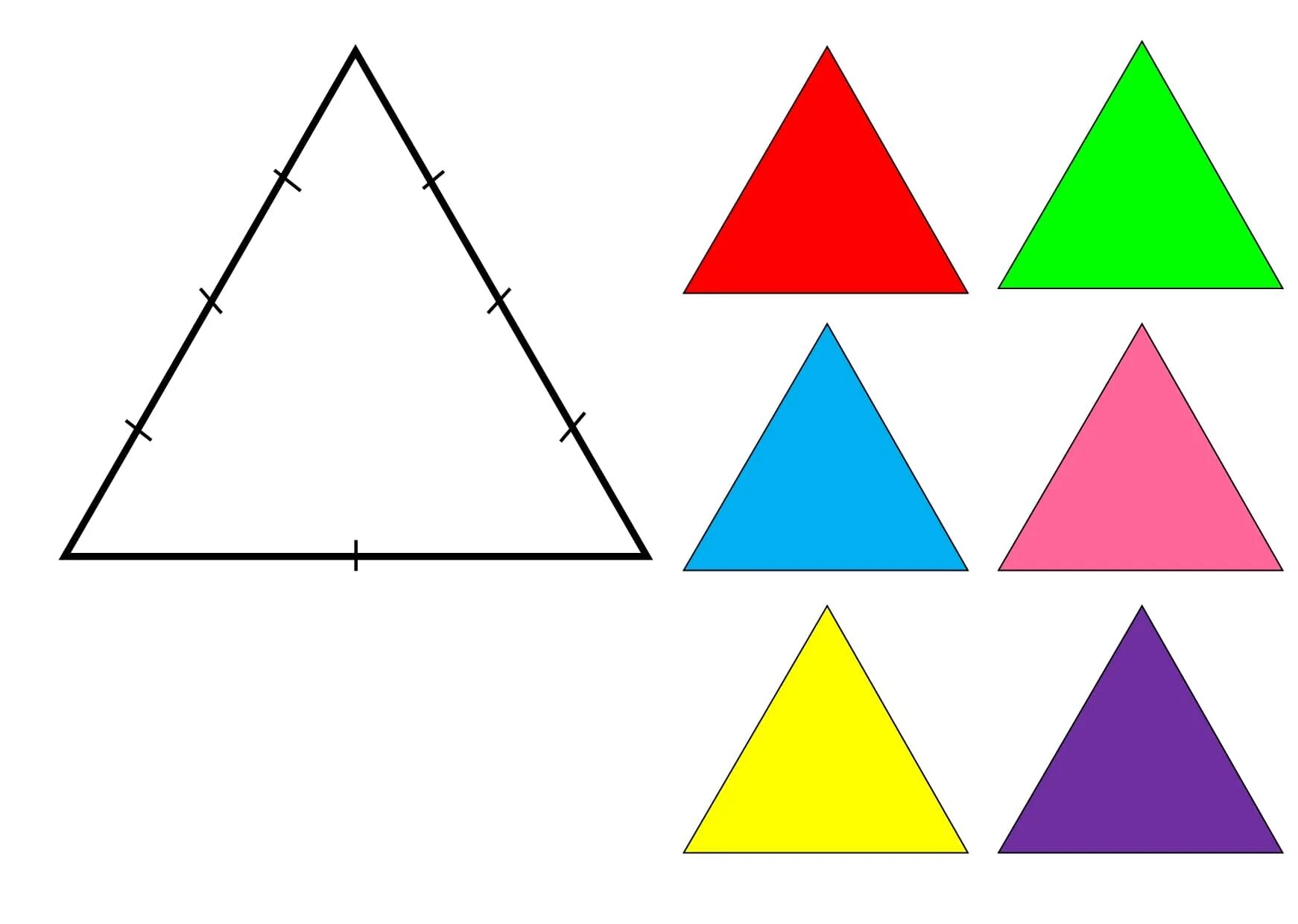 Рисунок 1 10 треугольник. Цветные фигуры. Разные геометрические фигуры. Разноцветные геометрические фигуры. Геометрическая фигура треугольник для детей.