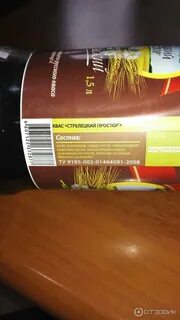 Квас стрелецкий