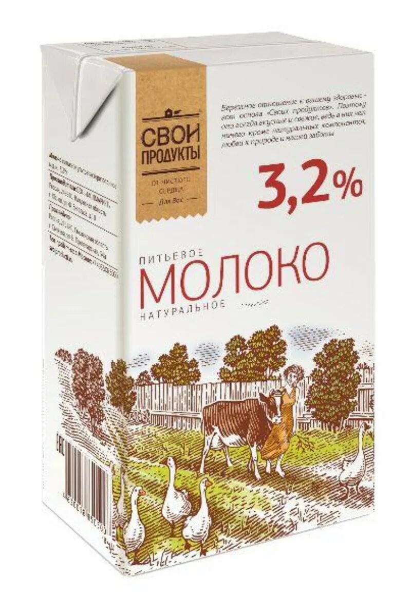 Молоко 3.2 ТБА. Молоко свои продукты 3.2. Молоко дешевое. Молоко 3,2% 1 л. Купить молоко 1 л