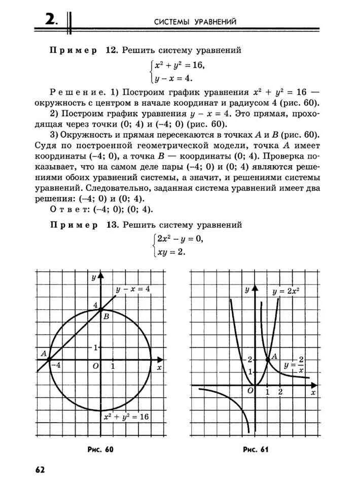 Математика 9 класс учебник Мордкович. Алгебра 9 класс Мордкович учебник. Алгебра 9 класс Мордкович Семенов. Мордкович 9 класс учебник читать