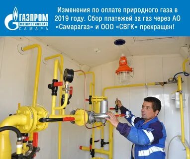 Самара газ смородина
