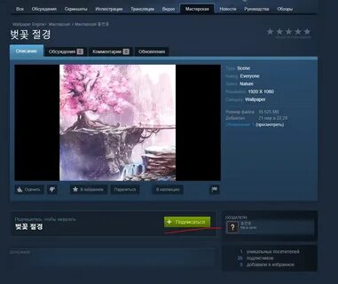 Wallpaper engine ключ