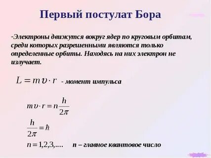 Постулаты классических теорий