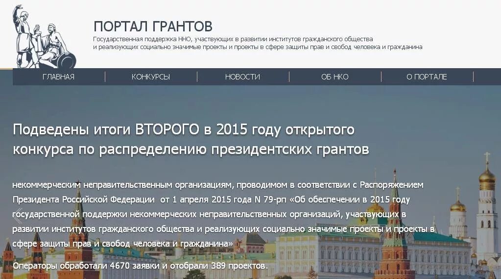 Гос Гранты. Гос Гранты НКО. Гранты на развитие гражданского общества. Некоммерческие организации Гранты.