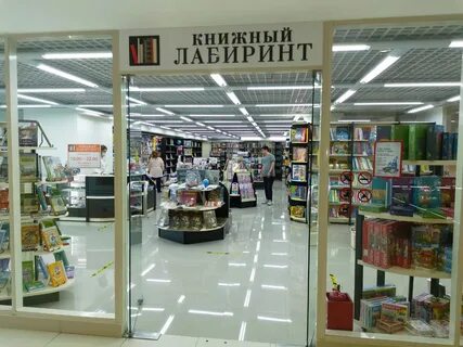 Горки магазины