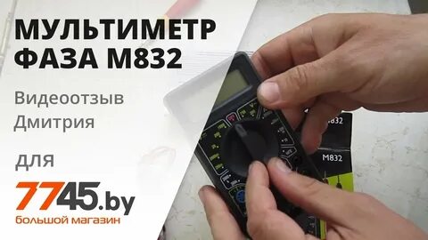 Фаза м