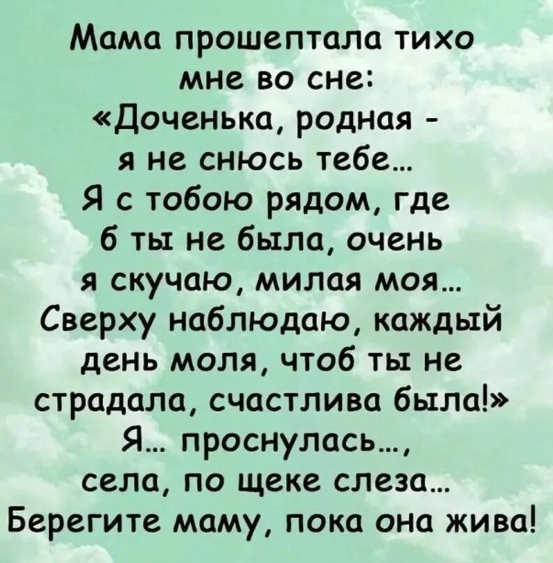 К чему снится молчащая мама. К чему снится двоюродная сестра. Приснилась дочь. К чему снится мама. К чему снится мама.