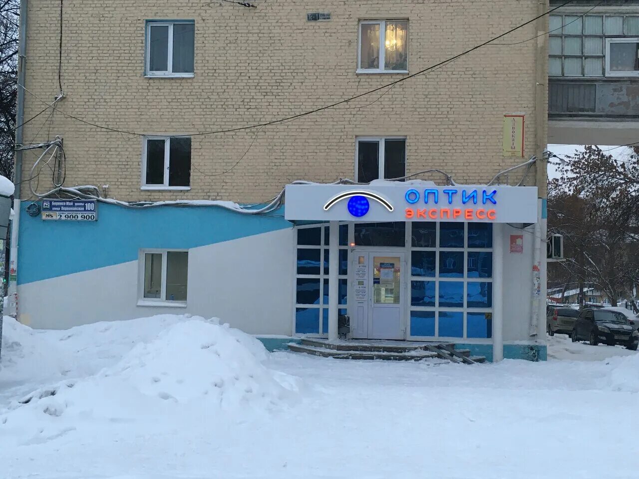 Отзывы об "Оптик-Экспресс", Республика Башкортостан, Нефтекамск, Комсомольский п