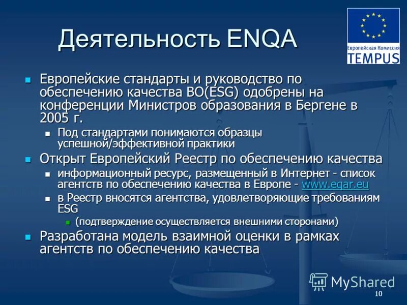 концепция функциональных стандартов подразумевает