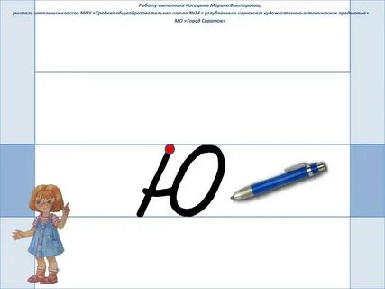 Как пишется общеобразовательная школа
