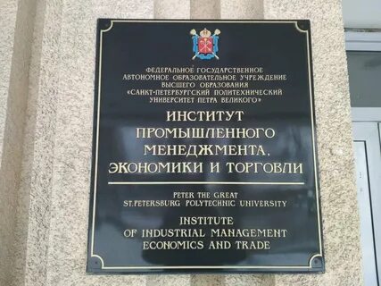 Санкт петербургское государственное образовательное учреждение