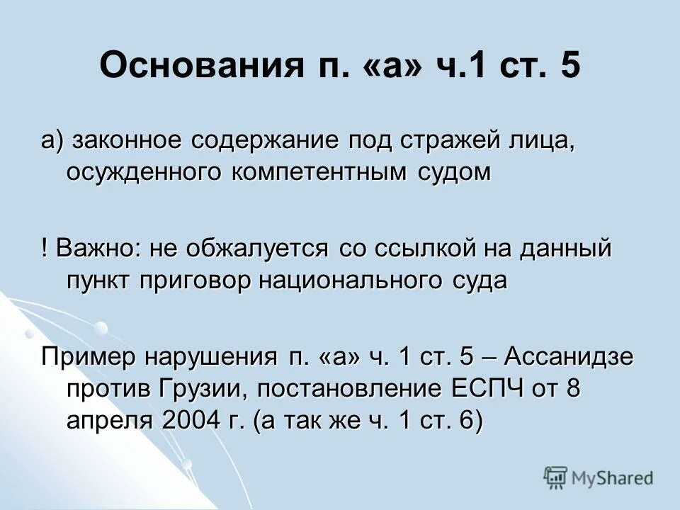 Законный режим собственности супругов схема. Содержание законный. Договорный режим имущества супругов лекция. Режим имущества супругов законный брачный договор договорной. Законный интерес пример.