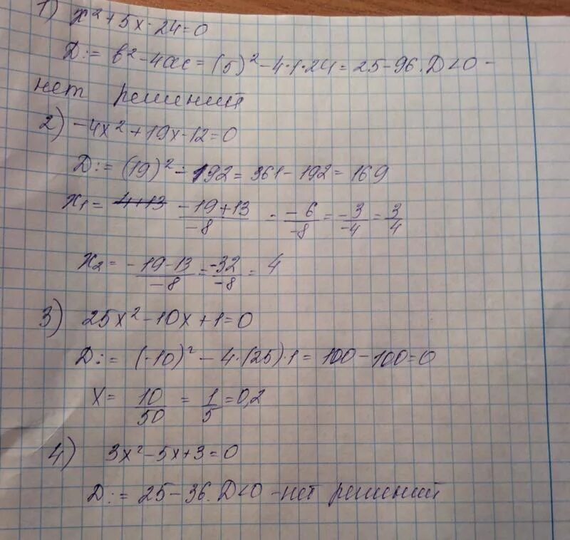 4(2-3х)+5(2х-3). (Х+12)-2=25 решение. Решение уравнения (5+i)-(3i/(4-2i). 4x^(3)-5x+1=0.