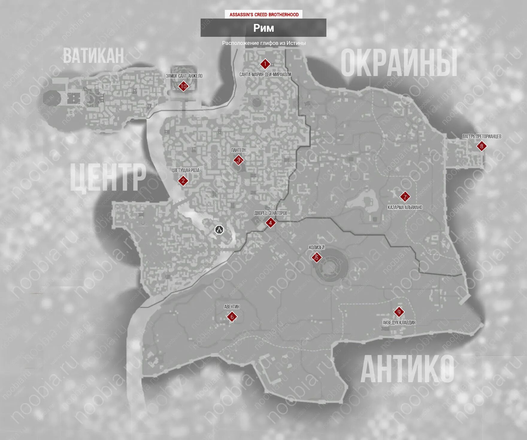 Assassin s creed brotherhood истина. Ассасин крид братство крови истина колизей. Ассасин крид 2 братство крови истина. Сант анджело assassins creed brotherhood. Assassin's creed brotherhood скриншоты.