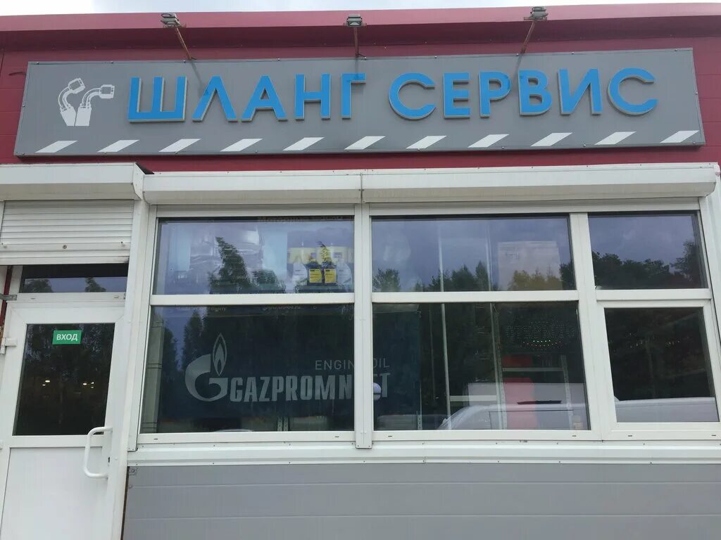 сервис бронницы. техосмотр бронницы. автомагазины в бронницах. электроника магазин в бронницах. кирпичная д.