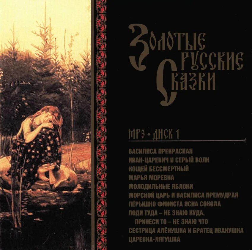 Истории мп 3