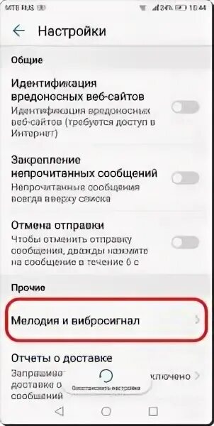 Звук сообщения хонора. Хуавей звуки уведомления звуки. Как поменять звук увеведомлений на Хуавей. Как поменять звук уведомления на Хуавей. Как и убавить звук на телефоне Хуавей.