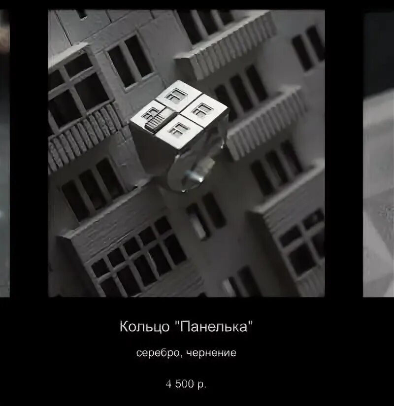 Кольцо панелька. Катя снэп кольца. Кольцо панелька. Кольца в приборную панель опель астра. Кольцо панелька kate snap.