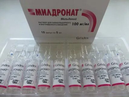 Мельдоний 10 мл