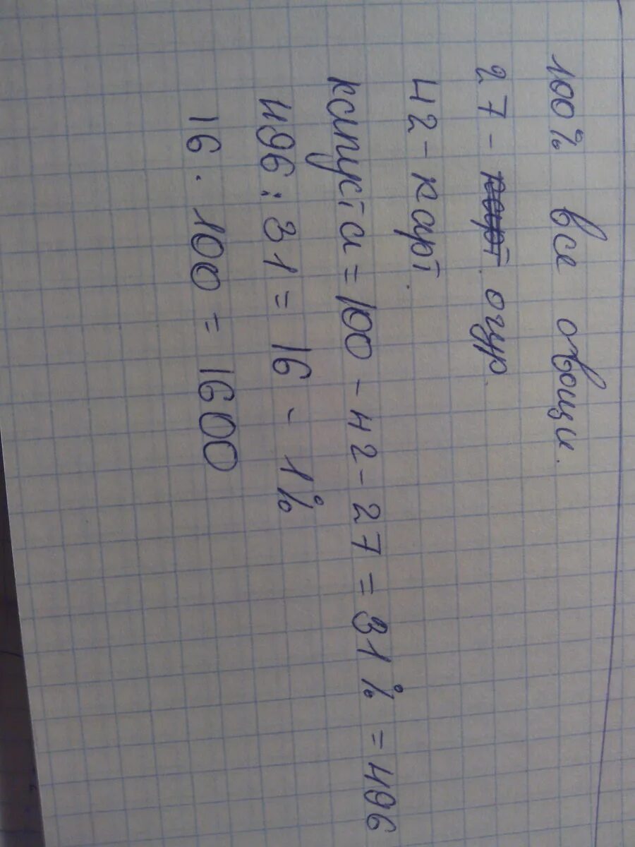 В магазин завезли 1600 килограмм овощей. В магазине завезли овощи 2/9 овощей огурцы а 5/9 всех овощей картофель. 31 Кг овощей. В магазин завезли овощи 2/7 всех овощей помидоры а 3/7 всех овощей огурцы.