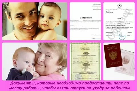 Можно оформить декрет на бабушку