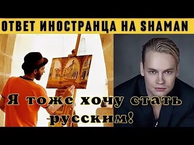 Реакции иностранцев на песни шамана с переводом