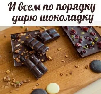 Шоколад казань