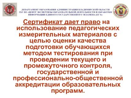 Единая государственная экспертиза