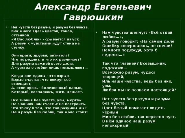 Аргумент разума. Когда чувства сильнее разума. Что правит миром разум или чувства Аргументы. Разум важнее чувств. Чем руководствоваться в жизни разумом или чувствами.