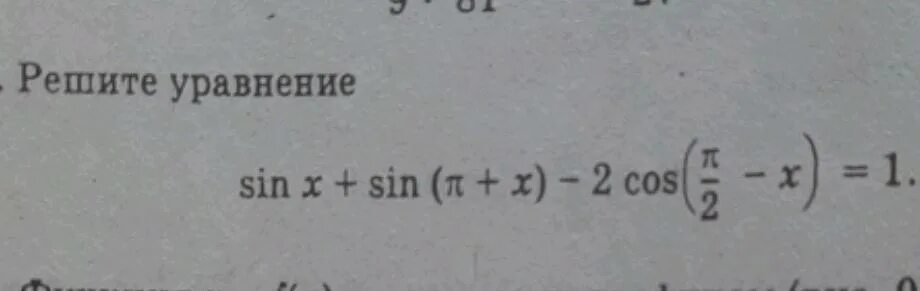 Cos2 π. Cos(2π-x) +sin(π/2+x) =√2. Cos(π2−x). Sin(π - x) – cos(π/2 +x) = -1.. Cos π/2.