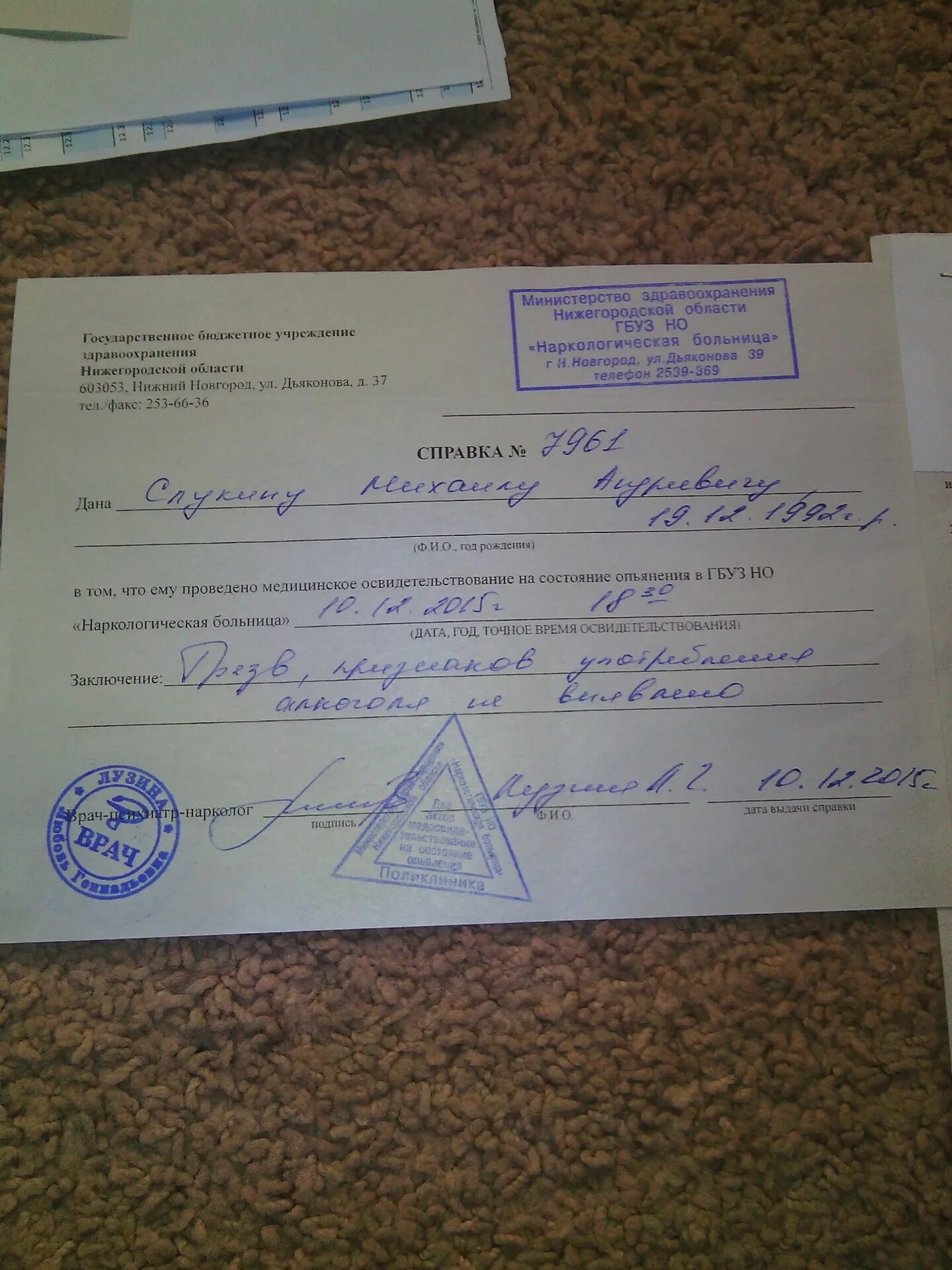 Кодирование от алкоголизма с печатью