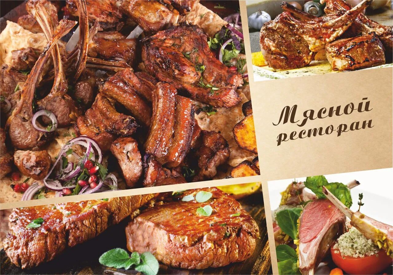 Мясной ресторан Калуга Секиотово. Мясной бык Калуга ресторан. Меню мясного ресторана. Ресторан мясо Вологда.