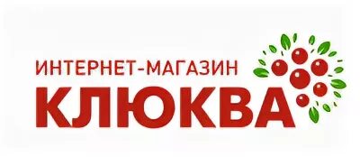 Клюква интернет магазин. Клюква магазин. Клюква интернет магазин Игрим. Клюква интернет магазин Березово ХМАО.