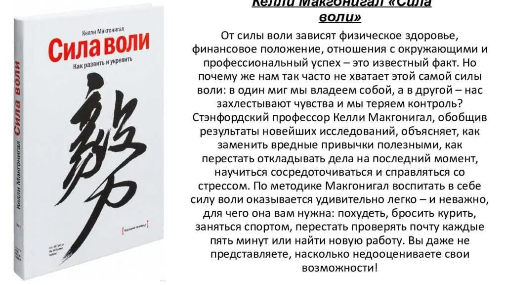 Как воспитать в себе волю