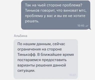 Тинькофф перестал работать