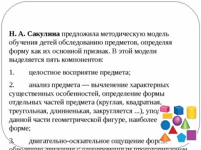 3 осмотр предметов