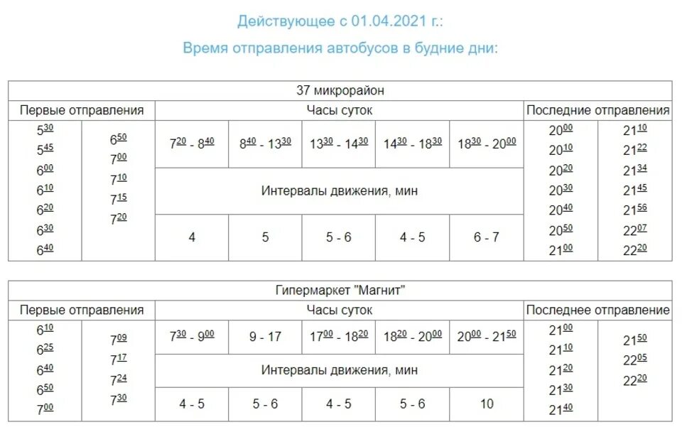 Расписание автобуса 8 видное. Автоколонна 1732 Волжский расписание дачных автобусов. Расписание автобусов Волжский автоколонна 1732. Автоколонна 1732 Волжский расписание дачных автобусов 2021. Расписание автобусов Волжский 41 дачный.